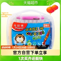 Maped water-soluble silky students draw colorful sticks for children with water-washable 24 colors
