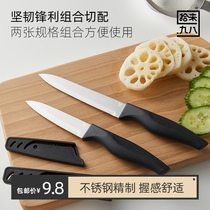 (Pick up 98)Fruit knife household stainless steel kitchen dormitory paring knife Mini portable knife 2-piece set