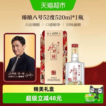 水井坊白酒-水井坊白酒促销价格、水井坊白酒品牌- 淘宝