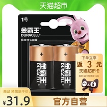 DURACELL Bawang 1 Alkaline battery 2 large battery suitable for water heater gas gas stove