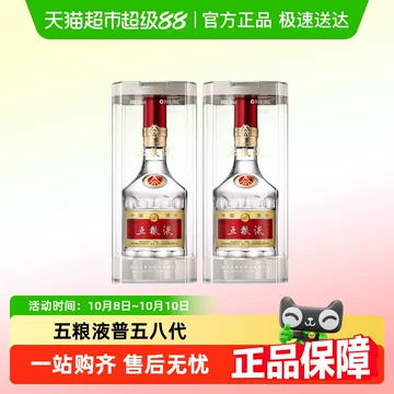 新品未開封 五粮液 白酒 425ml 52度 中国酒 五糧液52% 中國白酒(500mL) – city'super E-Shop