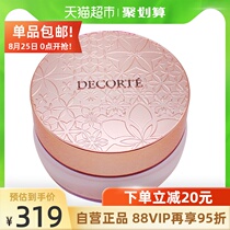  Cosme Decorte Decorte Xinyue Rongguang Silky Loose Powder Loose powder Long-lasting makeup and oil control 20g*1