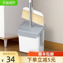  SF Youshimai magnetic windproof broom dustpan set combination Household soft hair broom broom 1 set