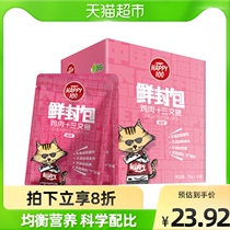 Naughty Adult Cat Cat Snacks Fresh Enveloping Cat Wet Grain 70g * 12 Packs Cat Canned Food Companion Grain Pet Fatter Cat