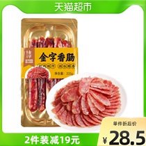 Golden Word Sausage Sausages Cured Meats Meat Enema Homemade 205g Air-dried Terraine Salty Sweet Golden Wausages