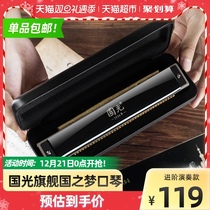 Guoguang Harmonica National Dream 24 hole polyphonic 28 hole accent C tune beginner adult professional performance level