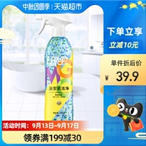Green umbrella tile cleaner GMC bathroom cleaner 800g toilet glass floor tile faucet decontamination sterilization