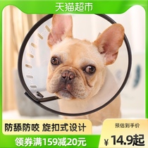 Elizabeth Circle Soft Licks Shame Neck Collar Dogs Shame Neckline Cat Neck Dog Collar Cat Neck Dog Headgear
