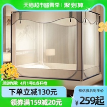 Fuanna New Chinese Bed Nets Encrypted Thickened Triple Door Mongolia Bag Mosquito Nets Home Children Anti-Fall Stents Fixed