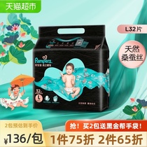 Pampers black gold muscle luxury pet diapers L32 pieces×1 pack Baby diapers Xia Fei Lara pants diapers