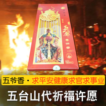 Incense burning supplies set Valet Wutai Mountain Temple incense burning 018