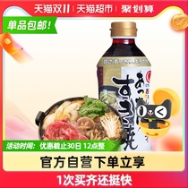 Japan imported East brand Suxi pot bottom material 400ml Japanese Suxi sauce sauce hot pot sauce hot pot bottom material