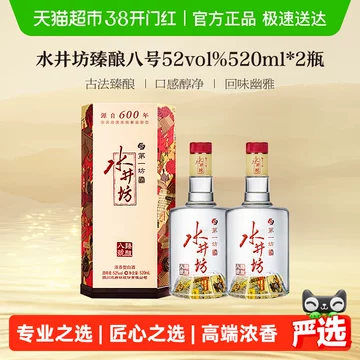 水井坊白酒-水井坊白酒促销价格、水井坊白酒品牌- 淘宝
