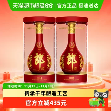 紅花郎15年 2本 53% 郎酒 白酒 中国酒 貴州茅台酒 五粮液 国行】郎酒53