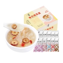 30 days dry-dried silver ear soup 450g(15g * 30 packs) Tremella free boiled dry goods