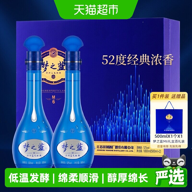 梦之蓝m6-梦之蓝m6促销价格、梦之蓝m6品牌- 淘宝