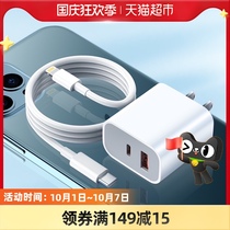 Xundi Apple 13 Charger head PD fast charge 20W millet iphone12promax mobile phone 11 more than 8Plus