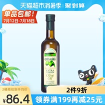 Olive oil extra virgin olive oil 750ml bottle Crude oil imported taste fresh cold salad cooking