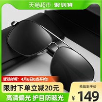Parson High-definition Polarized Sunglasses Mens Fashion Double Beams Box Sunglasses Anti-UV Driving Glasses 8001
