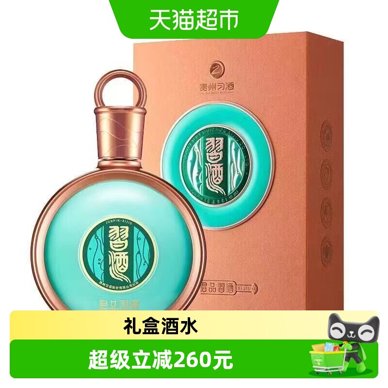 习酒君品白酒-习酒君品白酒促销价格、习酒君品白酒品牌- 淘宝