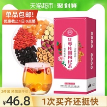 Red Jujube Longan Wolfberry Rose Tea Non-qi and blood female non-conditioning Qi and blood ginseng Warm Palace health tea 150g