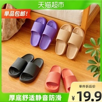 () Taobao heart choose EVA slippers male ladies thick bottom step on the home sandals bathroom deodorant
