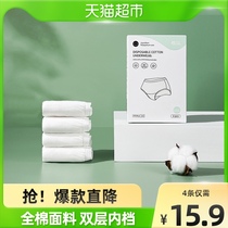 With Jing Kiri Disposable Underwear Maternal Postmortem Pure Cotton Sterile Pregnant Woman Big Code Free of washing Female Caesarian Caesarean Special Supplies Pants