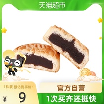 Daoxiang Village Rose bean Paste Stuffed Red bean paste Mooncake 100g China time-honored Mid-Autumn Festival bulk old-fashioned pastry heart