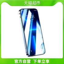 Flash Magic Applies to Apple 13 Steel Membrane iphone13promax Dust Resistant 12 11pro Full Screen X XS Membrane