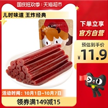 Mrs. Yao 0 Add fruit pastry 218g Hawthorn bars candied childrens nostalgic snacks specialty snacks snack food