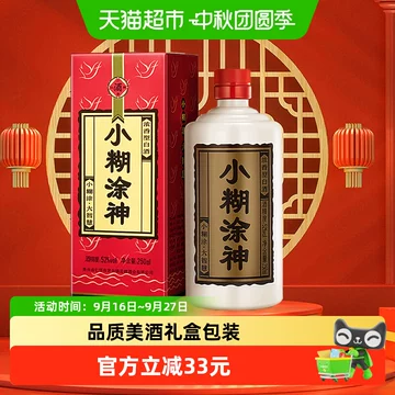 小糊涂神酒52度-小糊涂神酒52度促销价格、小糊涂神酒52度品牌- 淘宝