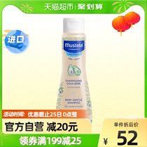 Miao Sile Mustela Imported Baby Shampoo 200ml Mild and Low Bubble Soothing Scalp Baby Shampoo