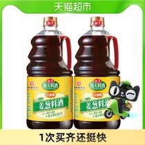 Haitian ancient road ginger onion cooking wine 1 28L × 2 bottles to remove fishy seafood beef mutton cooking home seasoning