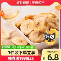 Tianwang banana chips 138g banana flakes office casual snacks candied fruit dried fruit specialty snacks