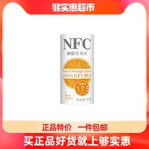 Yan value 100 percent NFC juice orange juice 195mlX24 cans 100% pure juice kids kids kids students breakfast