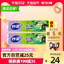 Miaojie hand tear cling film household economy knife-free tearing combination 4-in 120 meters