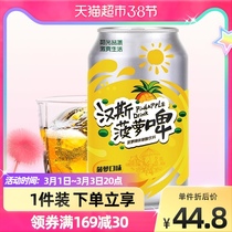 Hans pineapple beer 330ml * 24 cans of low-calorie low-sugar non-alcoholic carbonated beverage net red soda whole box