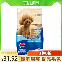 Crazy puppy Teddy dog food puppy milk cake pet to tear marks small dog elderly dog Adult Dog 3kg