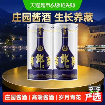 郎酒青花郎53度酱香型-郎酒青花郎53度酱香型促销价格、郎酒青花郎53度