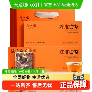 陈皮白茶2017-陈皮白茶2017促销价格、陈皮白茶2017品牌- 淘宝