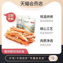Grass-flavored hand-torn squid strips 80g * 2 casual snacks squid shreds seafood snacks Snacks instant seafood specialties