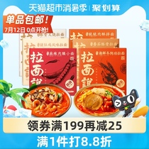 () Ramen Talk 6 boxes Tonkotsu Ramen Pork Belly Chicken Dongyanggong Noodles Chongqing Noodles Mixed Noodles 200g×6 boxes