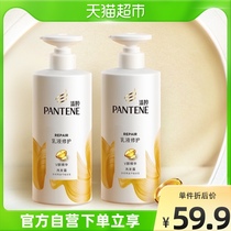 Pantene amino acid shampoo lotion repair 500g * 2 repair dry hydrating moisturizing Smooth shampoo