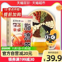 Tongrentang fat stream tea lotus leaf tea greasy to fat chrysanthemum cassia seed non-dispelling dampness oil oil male lady health tea bag