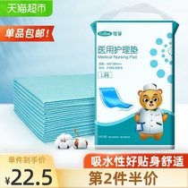  Medical adult nursing pad Maternal postpartum special mattress pad Disposable bed sheet Elderly isolation pad 60x90