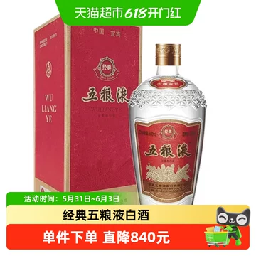 经典五粮液500ml-经典五粮液500ml促销价格、经典五粮液500ml品牌- 淘宝