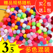 High Bounty Coloured Hair Ball Diy Wool Suede Ball Children Creativity Handmade Sunflowers Ornament Material Bag Gadget