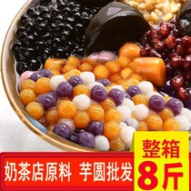 Taro balls small taro balls milk tea shop special raw materials finished taro balls taro balls small balls