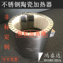 Injection molding machine heating ring 220V copper electric heating ring ceramic round high temperature customized 110V stainless steel heating ring 380V