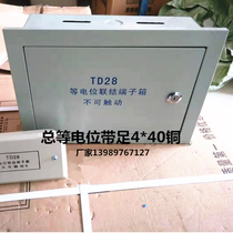 TD28 equipotential bonding terminal box 300*200*100 national standard thickened foot 4*40 brass total equipotential box